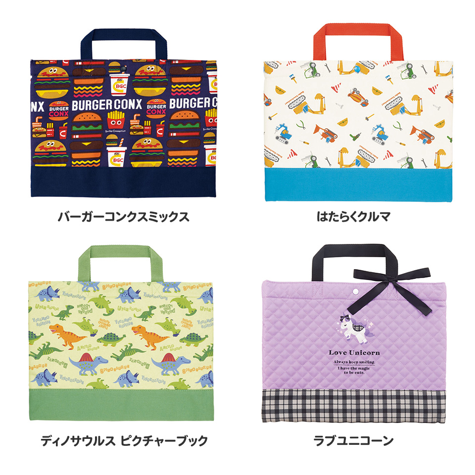 スケーター レッスンバッグ 通園 通学 塾 習い事 スナップボタン