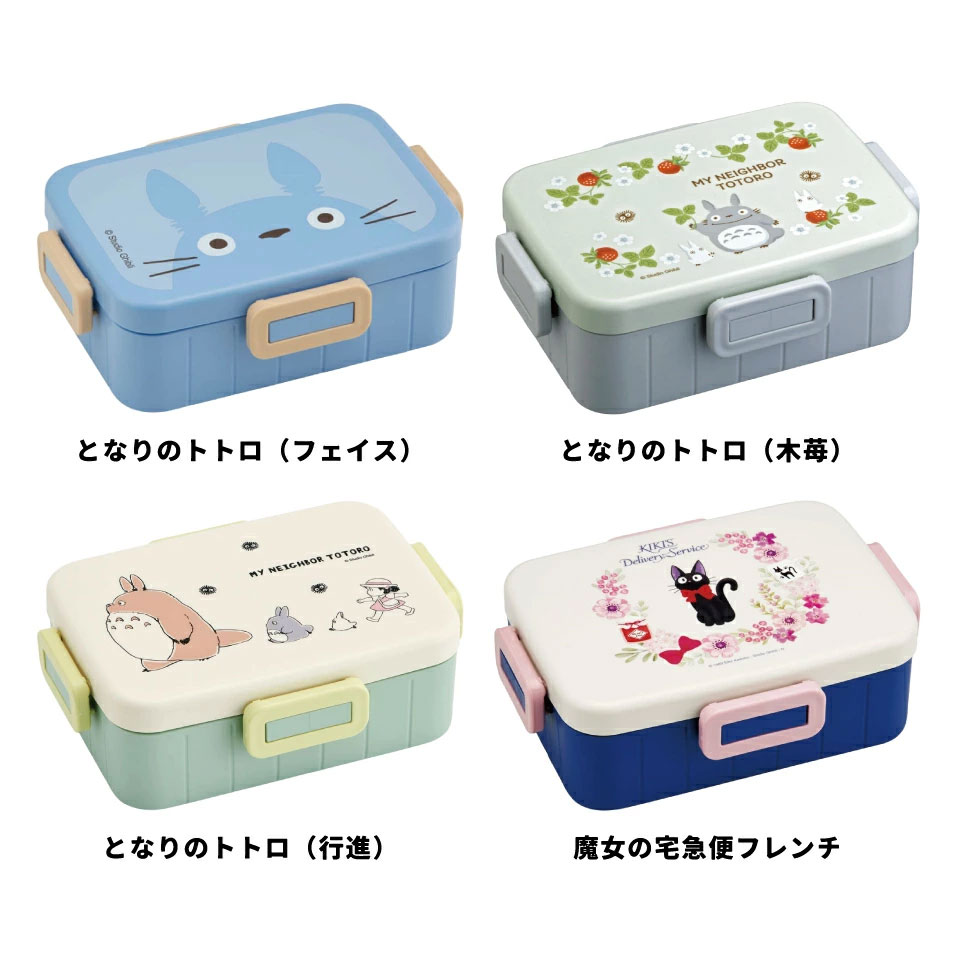 スタジオジブリ　お弁当箱 スタジオジブリ スケーター お弁当箱 1段 大人 650ml かわいい 日本製