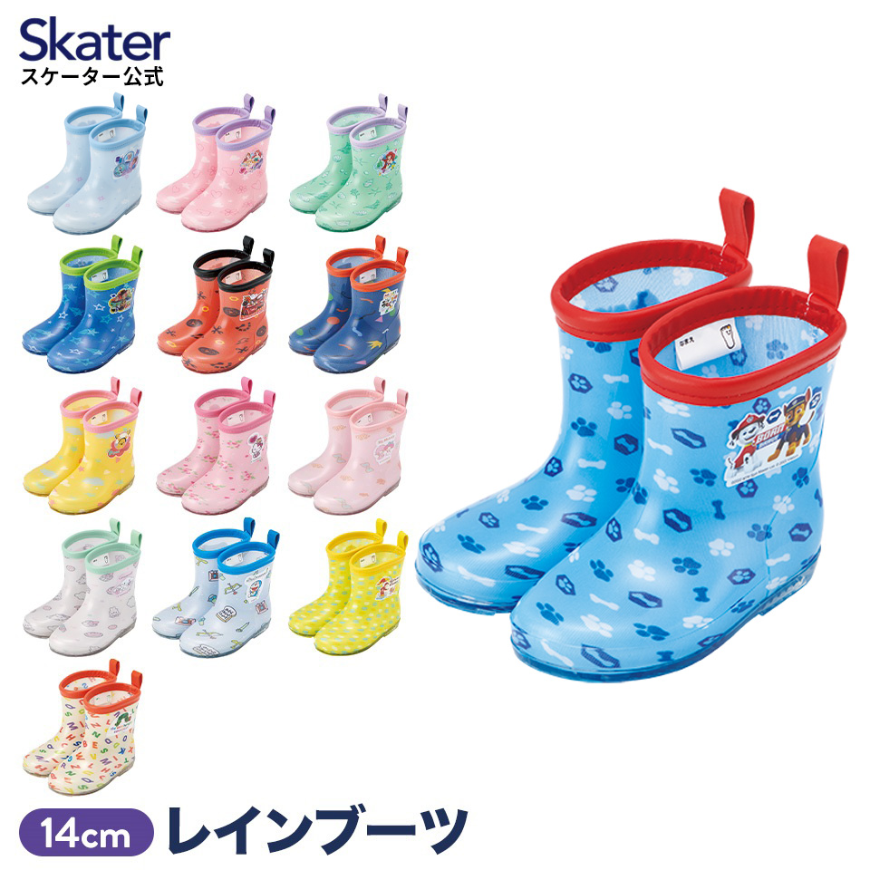 長靴 キッズ 子供 14cm レインブーツ ローカット スケーター skater RIBT14 パウパトロール パウパト プリンセス アリエル ハローキティ ドラえもん