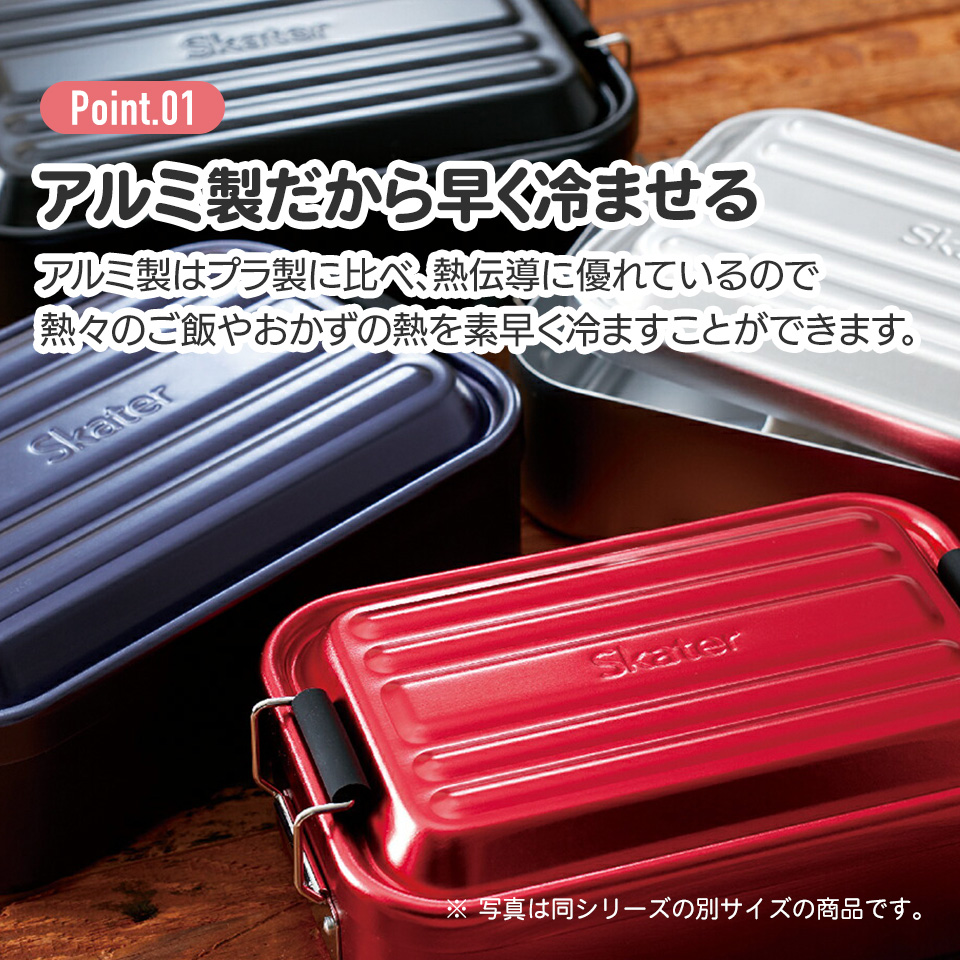 アルミ 弁当箱 1段 600ml お弁当箱 一段 ランチボックス アルミ弁当 大人 男子 男 シンプル シルバー ゴールド グリーン 緑 レッド 赤 skater スケーター AFT6B | スケーター | 02