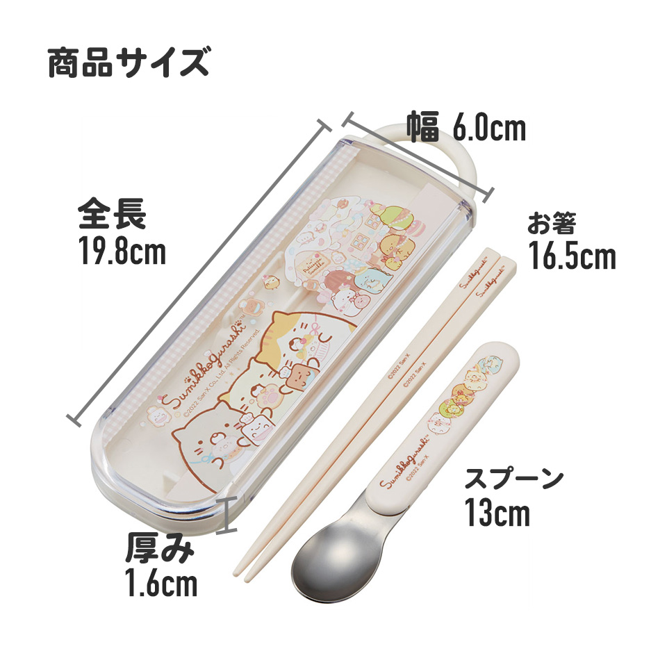 ハローキティ お箸 スプーン セット 食洗器対応 抗菌 カトラリー お