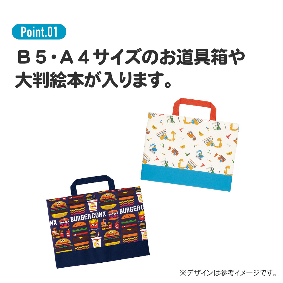 レッスンバッグ●BURGER CONX ミックス●//お出かけ 通園 通学 塾 習い事 スナップボタン付き ネームタグ付き かわいい キャラクター//  スケーター