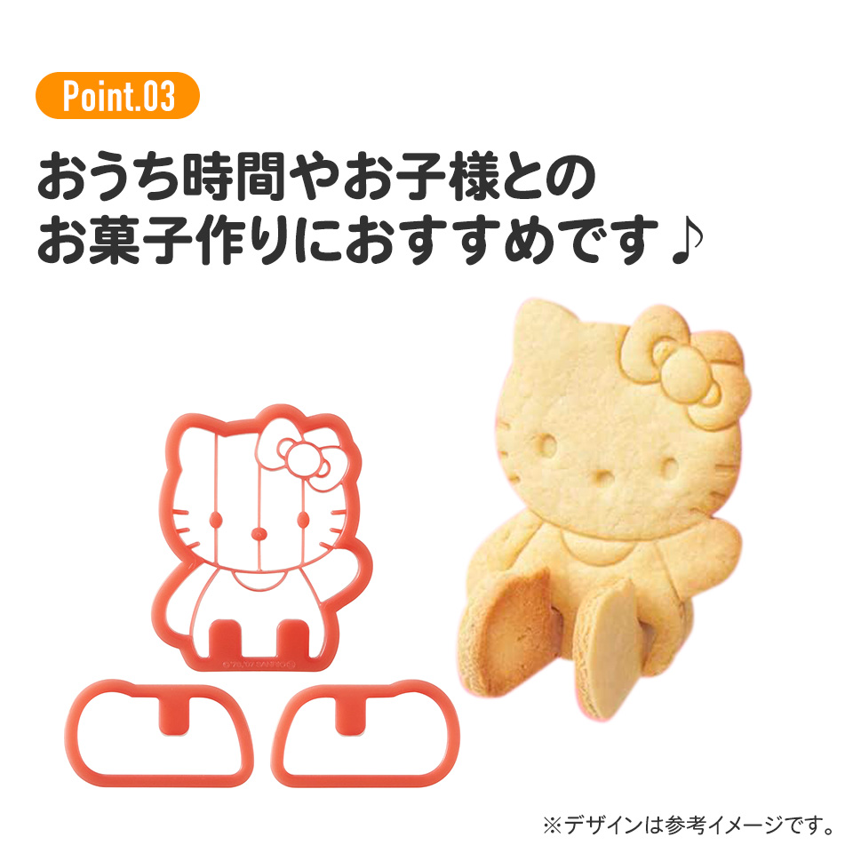 ハローキティ スケーター 立体クッキー抜き型○ハローキティ