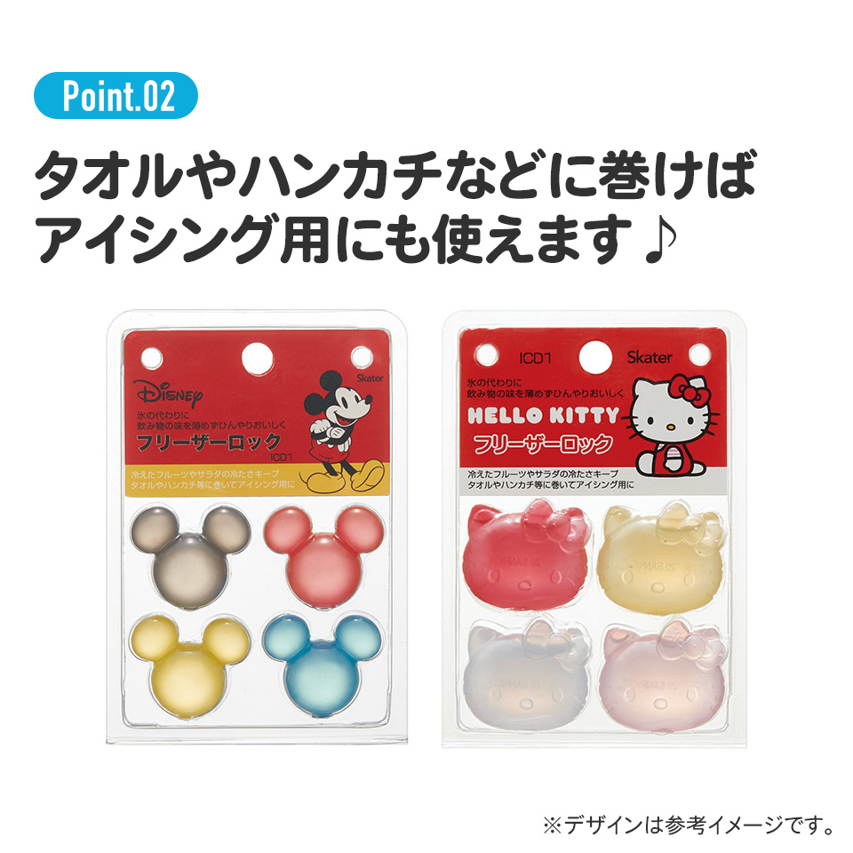 スケーター ミッキーマウス ハード保冷剤 ４個セット  ICD1｜skater-koshiki｜04