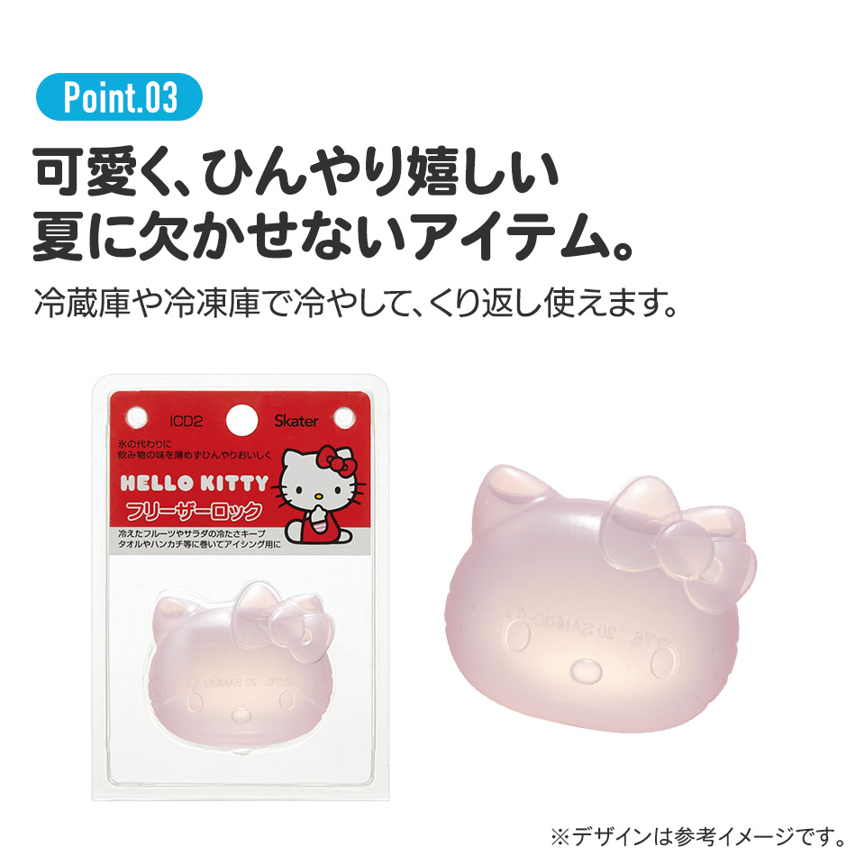 sanrio（サンリオ） スケーター ハローキティ ハード保冷剤L ICD2
