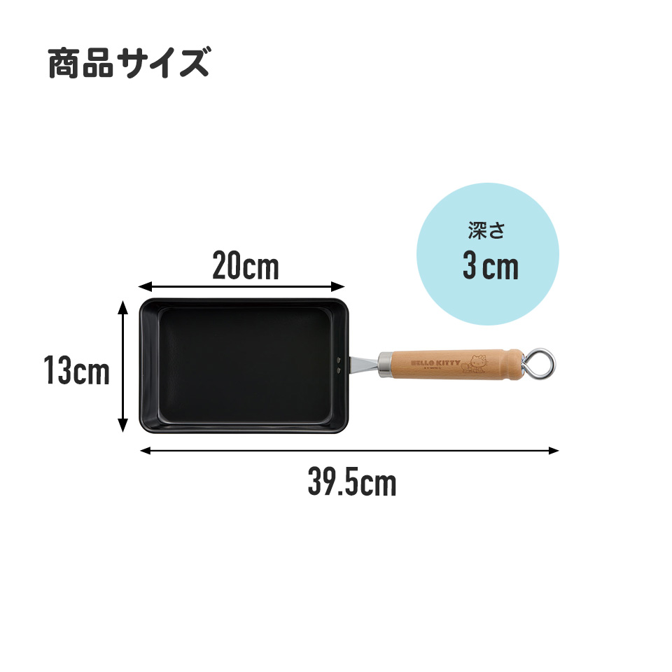 鉄製 ミニ 玉子焼 13×20cm ハローキティ 卵焼き フライパン 調理器具 IRT2 スケーター｜skater-koshiki｜09