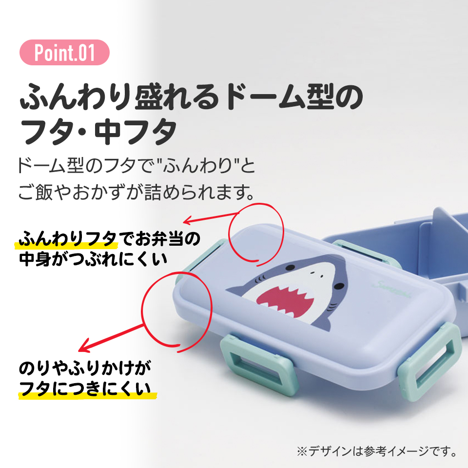 弁当箱 530ml 抗菌 食洗機対応 ふわっと ランチボックス お弁当 ランチボックス スケーター PFLB6AG｜skater-koshiki｜07