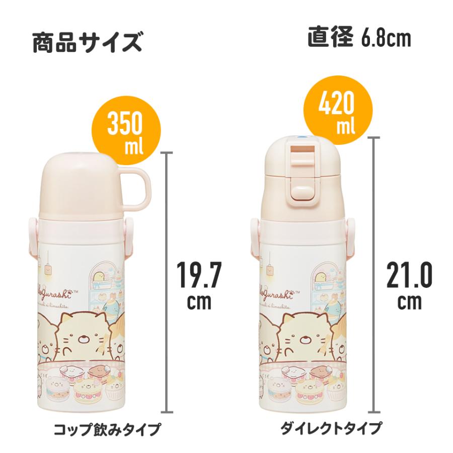 水筒 キッズ 2WAY 350ml ワンタッチ コップ付き コップ 子供 子ども 直飲み ダイレクト スケーター skdc3 ミッキーマウス ミッキー Mickey 男の子 女の子｜skater-koshiki｜10