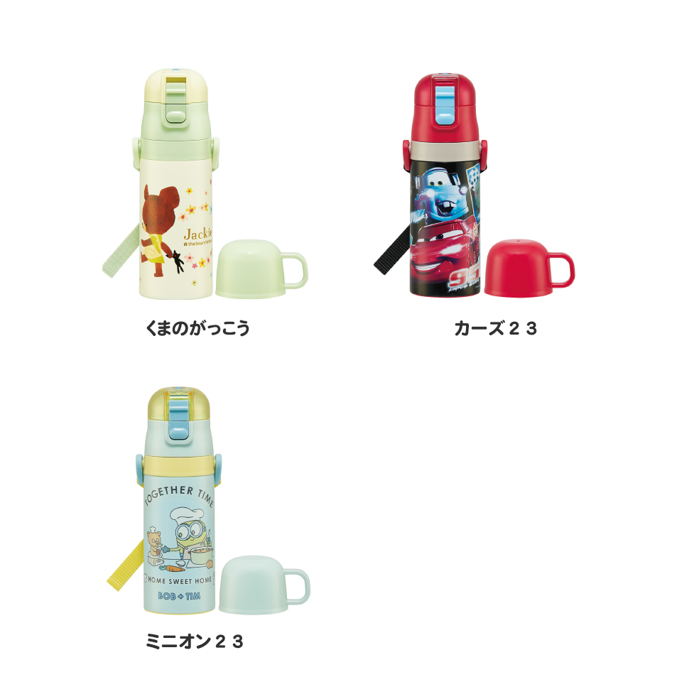 2WAY 水筒 キッズ 350ml ワンタッチ コップ 直飲み 保冷 保温 子供 キャラクター カーズ ミニオン くまのがっこう skater スケーター SKDC3｜skater-koshiki｜02