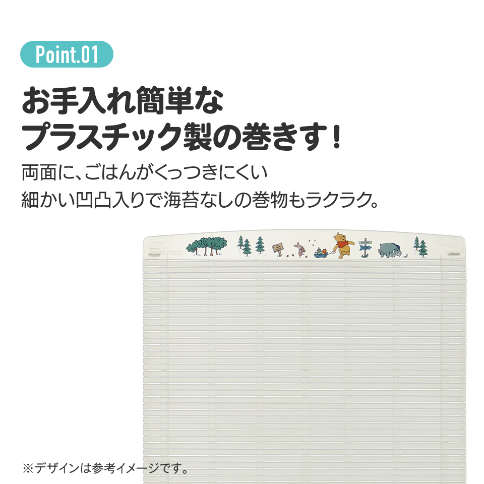 巻きす 巻き寿司 道具 抗菌 食洗機対応 海苔巻き 裏巻き キンパ スケーター skater KMKS1AG スヌーピー くまのプーさん プーさん ハローキティ キティ｜skater-koshiki｜04