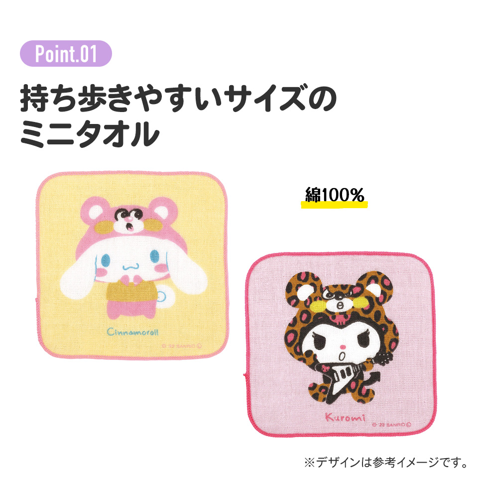 スケーター ミニタオル S 15×15cm ミ...の詳細画像1