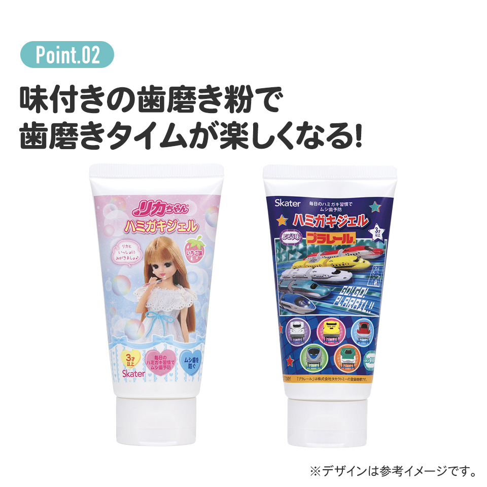 はみがきはーみー タカラトミー 歯磨き ジェル 50g ハミガキ 習慣 虫歯 予防 ムシ