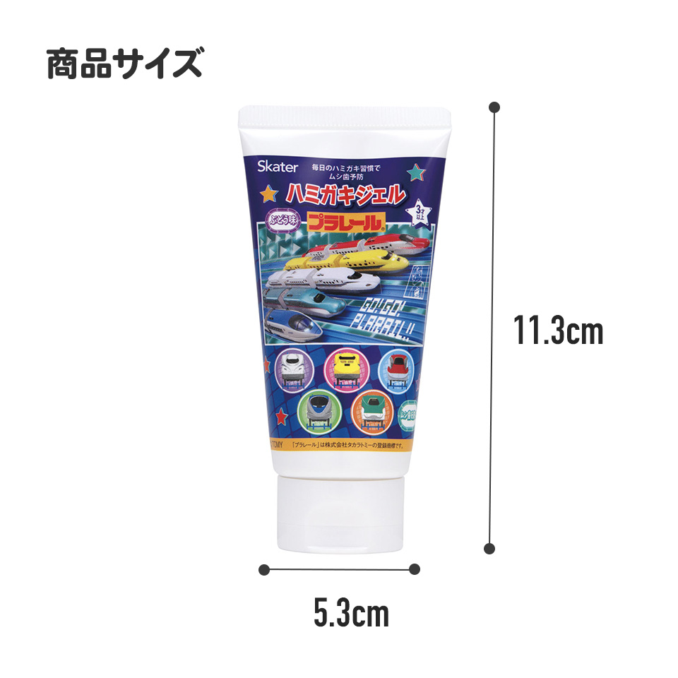 タカラトミー 歯磨き ジェル 50g ハミガキ 習慣 虫歯 予防 ムシ