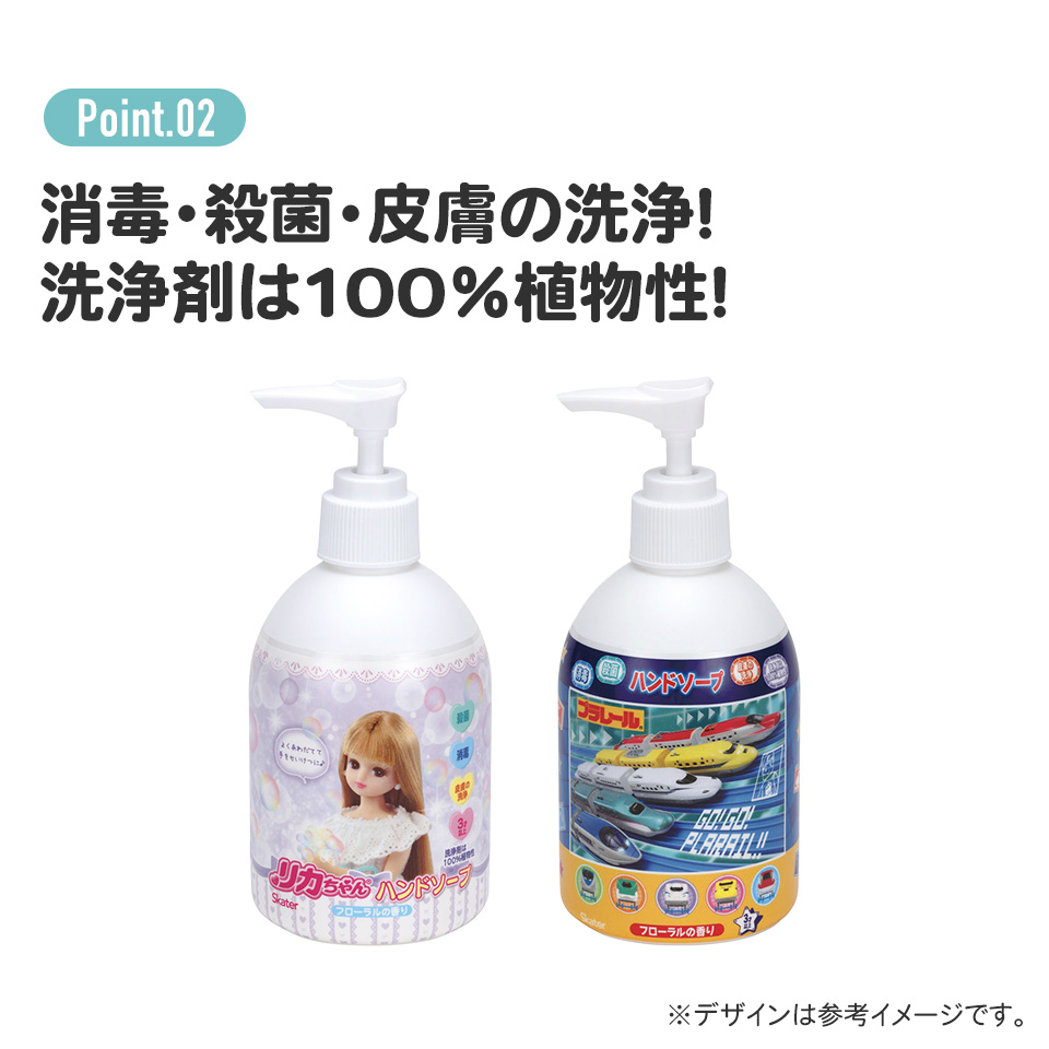 薬用 ハンドソープ 250ml 手洗い 洗浄 フローラルの香り キャラクター スケーター skater ZHS1 プラレール 23年 Plarail 電車 新幹線 男の子 男子｜skater-koshiki｜04