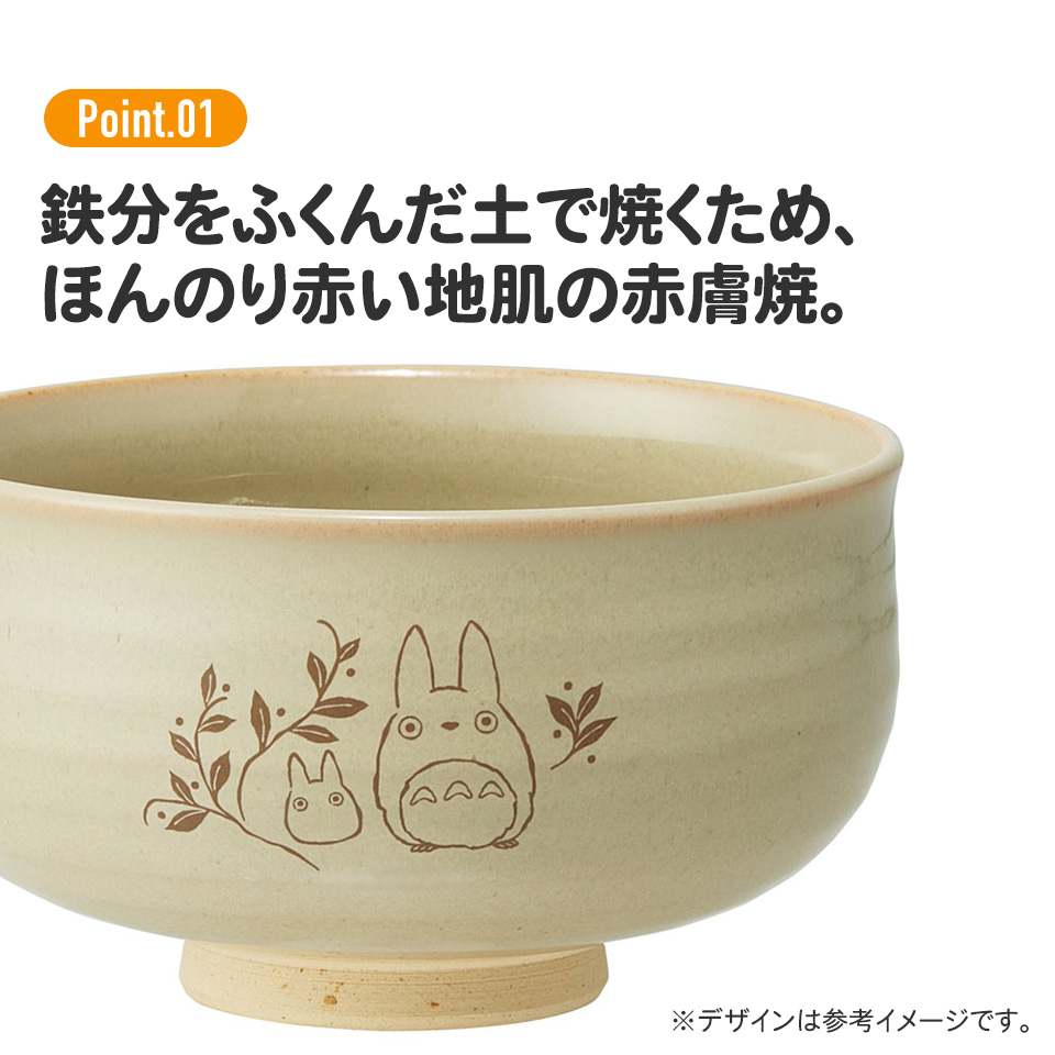 スタジオジブリ 抹茶 茶碗 (赤膚焼) 焼物 焼き物 食器 和風 茶道 スタジオジブリ 抹茶 茶碗 (赤膚焼) 焼物 焼き物 食器 和風 茶道