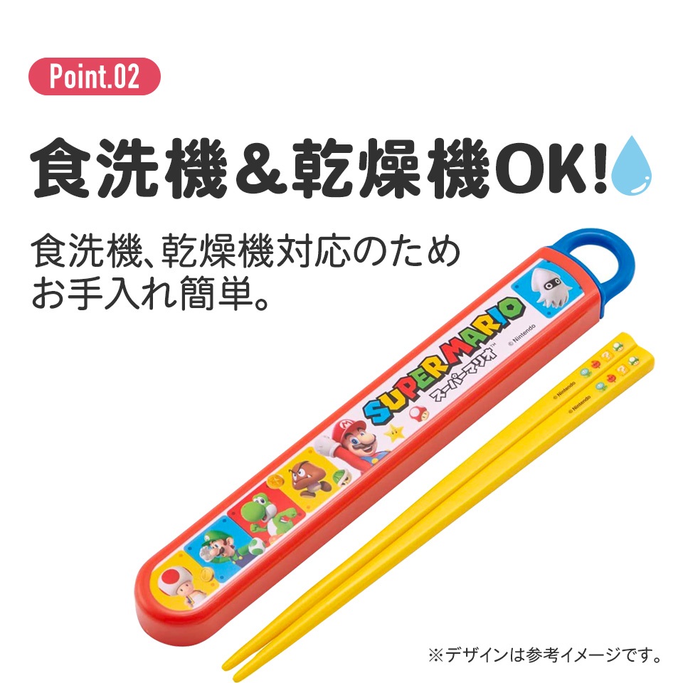 お箸セット 食洗器対応 箸入れ 抗菌 カトラリー お弁当 箸 skater 子供 箸ケース スケーター ABS2AMAG ポケットモンスター  パウパトロール スーパーマリオ｜skater-koshiki｜08