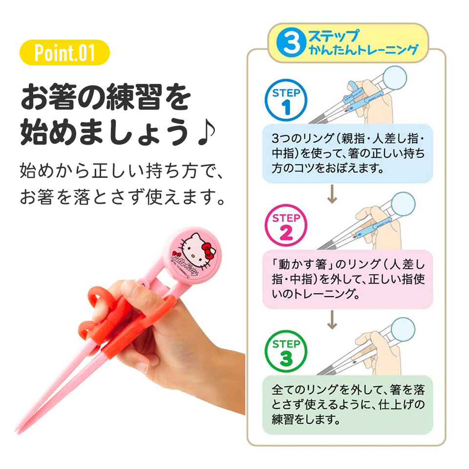 楽天市場】[1日〜18日20倍]トレーニング箸 練習箸 子供 キッズ
