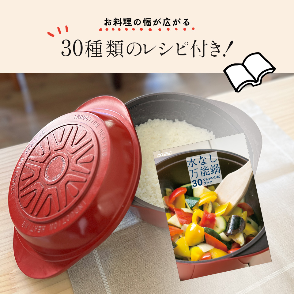 スケーター レッド 水なし万能鍋 IH/ガス火対応 ANWP1の画像