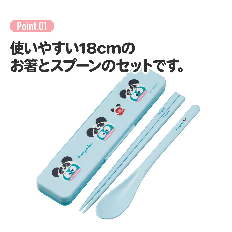 マイメロディ お箸セット お箸 スプーン セット 食洗機対応