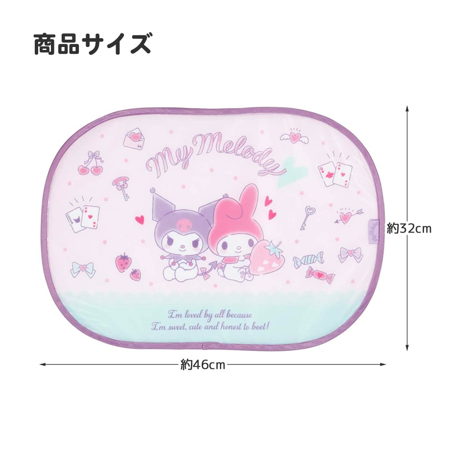 sanrio 張り付く サンシェード マイメロディ クロミ 車 サイド