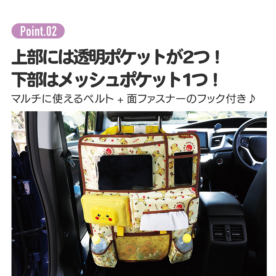 sanrio シート バック ポケット マイメロディ クロミ カー用品