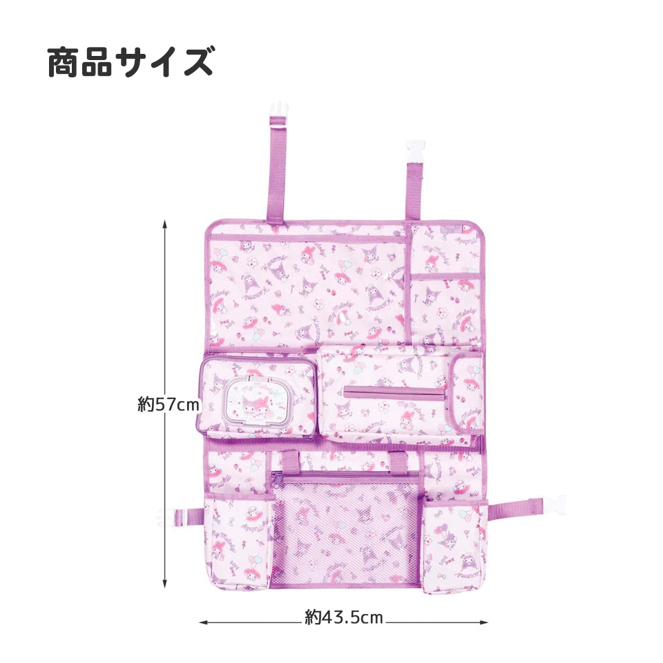 sanrio シート バック ポケット マイメロディ クロミ カー用品
