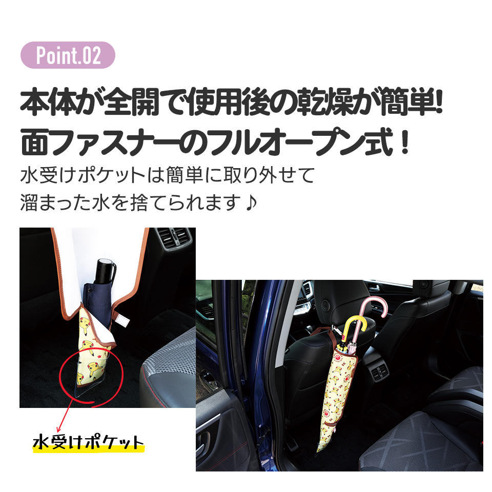 傘 カバー くまのがっこう カー用品 車 便利 CUBC1 スケーター｜skater-koshiki｜07