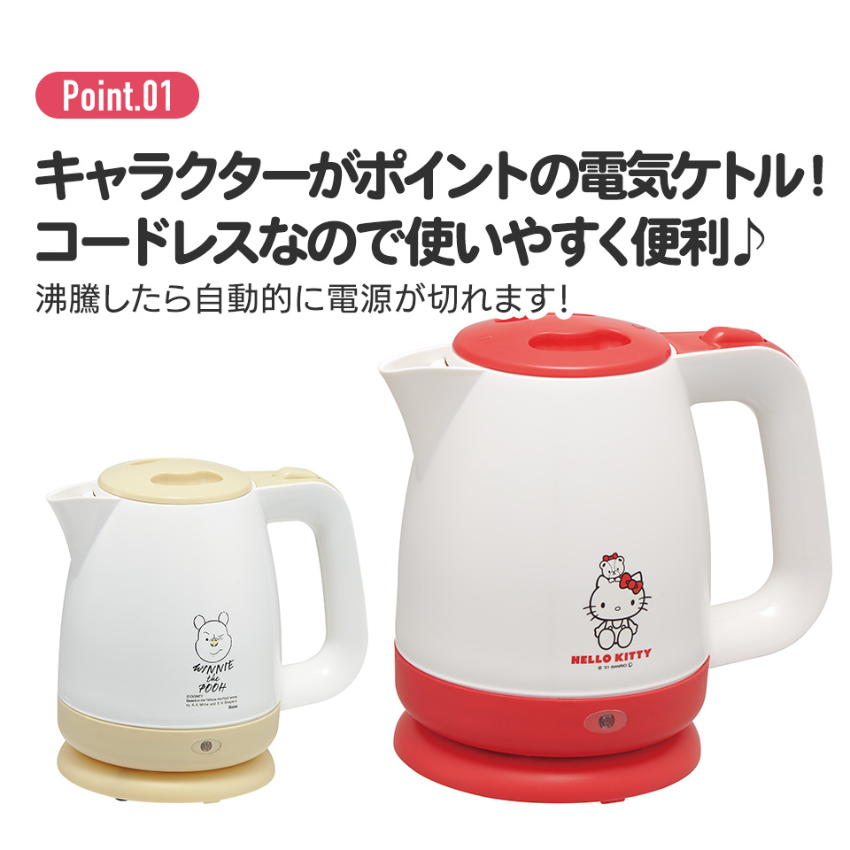 電気ケトル 1.1l 湯沸かしポット 湯沸かし器 電気ポット おしゃれ キャラクター キッチン スケーター ekt1 キティ タイニーチャム ハローキティ 女の子｜skater-koshiki｜04