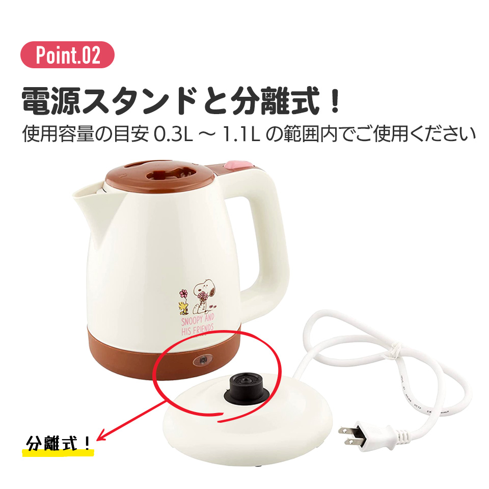 電気ケトル 1.1l 湯沸かしポット 湯沸かし器 電気ポット おしゃれ キャラクター キッチン スケーター ekt1 キティ タイニーチャム ハローキティ 女の子｜skater-koshiki｜05