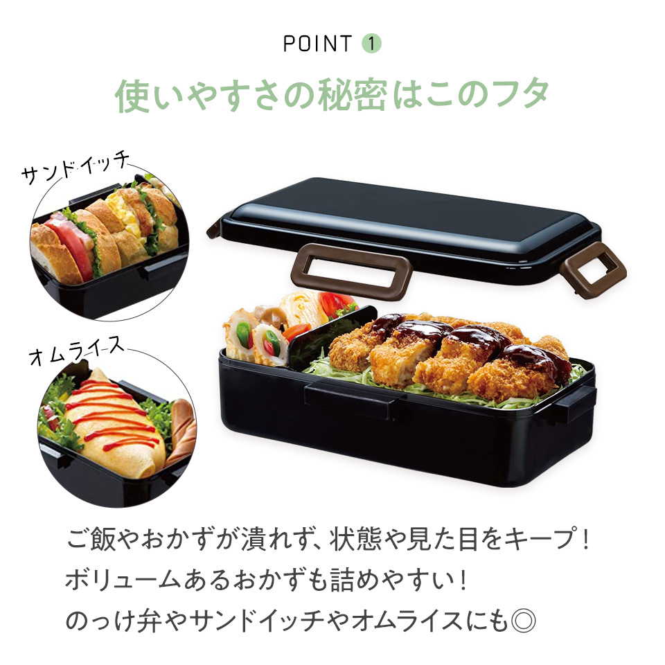 抗菌 食洗機 対応 ふわっと 弁当箱 保冷 ランチバッグ 付き 830ml  レトロフレンチカラー ブラック 銀イオン お弁当箱 弁当 一段 1段ランチボックス | スケーター | 02