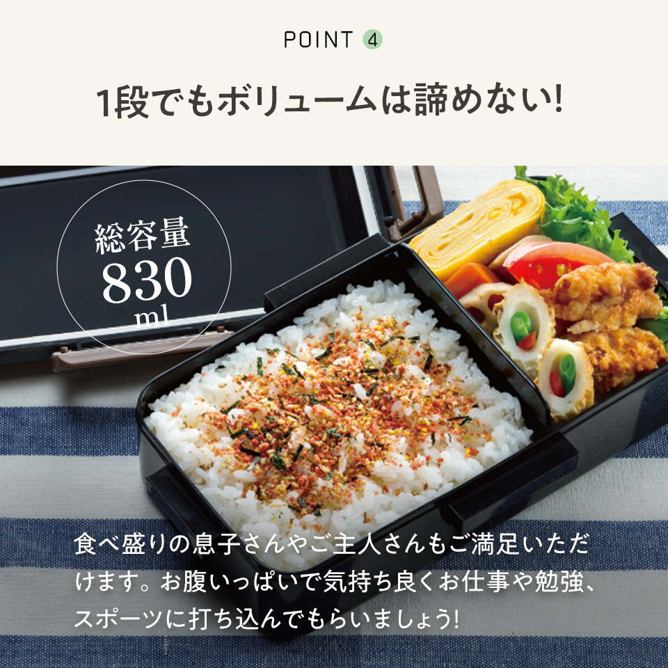 抗菌 食洗機 対応 ふわっと 弁当箱 保冷 ランチバッグ 付き 830ml  レトロフレンチカラー ブラック 銀イオン お弁当箱 弁当 一段 1段ランチボックス | スケーター | 05