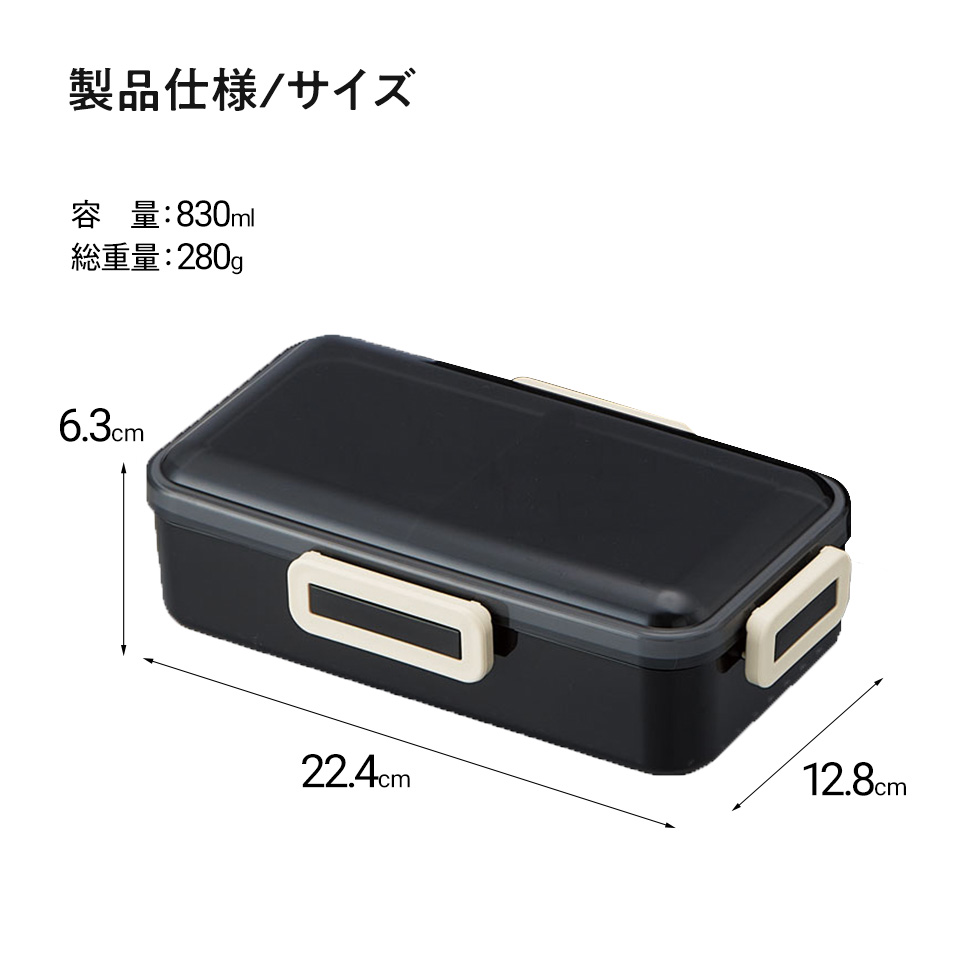 抗菌 食洗機 対応 ふわっと 弁当箱 保冷 ランチバッグ 付き 830ml  レトロフレンチカラー ブラック 銀イオン お弁当箱 弁当 一段 1段ランチボックス | スケーター | 11
