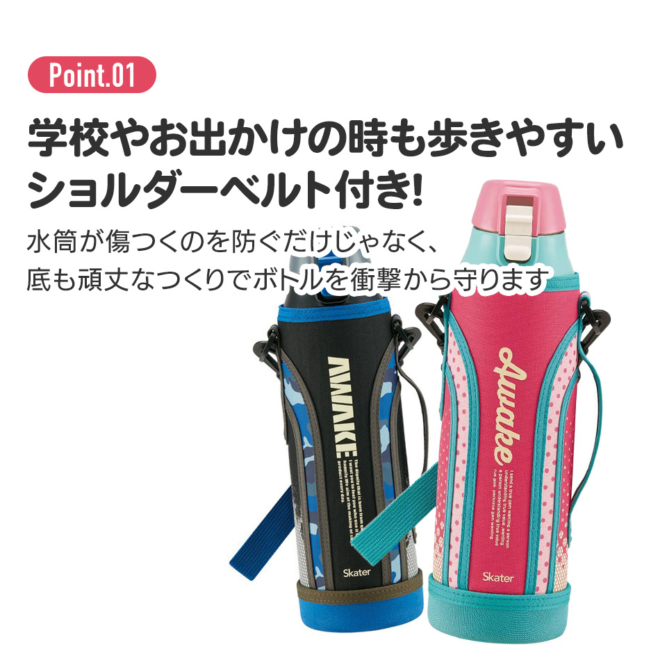 カバー付き ロック付き ワンプッシュ 直飲み 水筒 990ml ステンレス 保冷 スケーター skater KSDC10S ミッキーマウス ミッキー Mickey 男の子 女の子｜skater-koshiki｜15