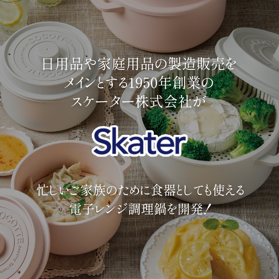 スケーター キャスミンカラーアイボリー ココット風電子レンジ用鍋 1600ml MWCP2｜skater-koshiki｜02