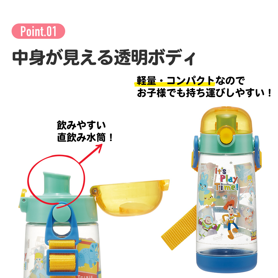 水筒 キッズ ワンタッチ プラスチック 直飲み ボトル 480ml クリア キャラクター 子供 PDDR5 スケーター カーズ 23年 Cars ディズニー Disney 男の子 男子｜skater-koshiki｜08