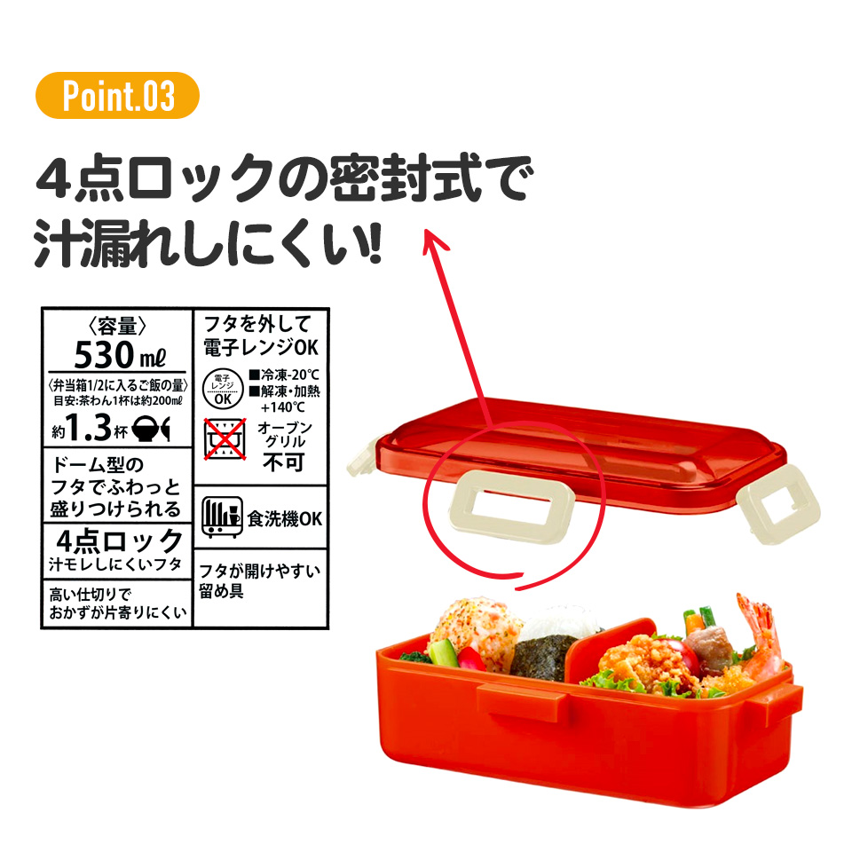 弁当箱 大人 一段 仕切り 食洗機 レンジ 対応 抗菌 日本製 容量 530ml スケーター PFLB6AG ロック ディズニー disney Disney レトロ くまのプーさん プーさん｜skater-koshiki｜04