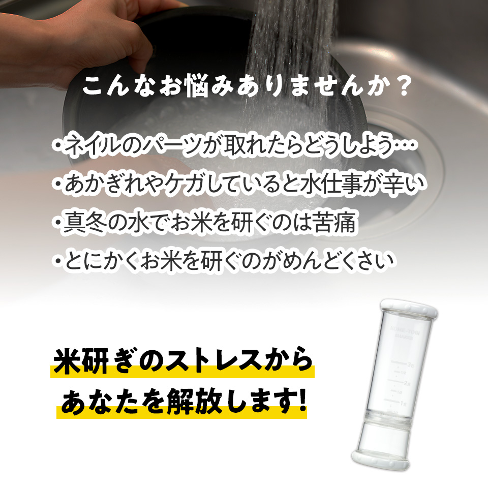 スケーター ホワイト 米研ぎシェイカー  RWS1