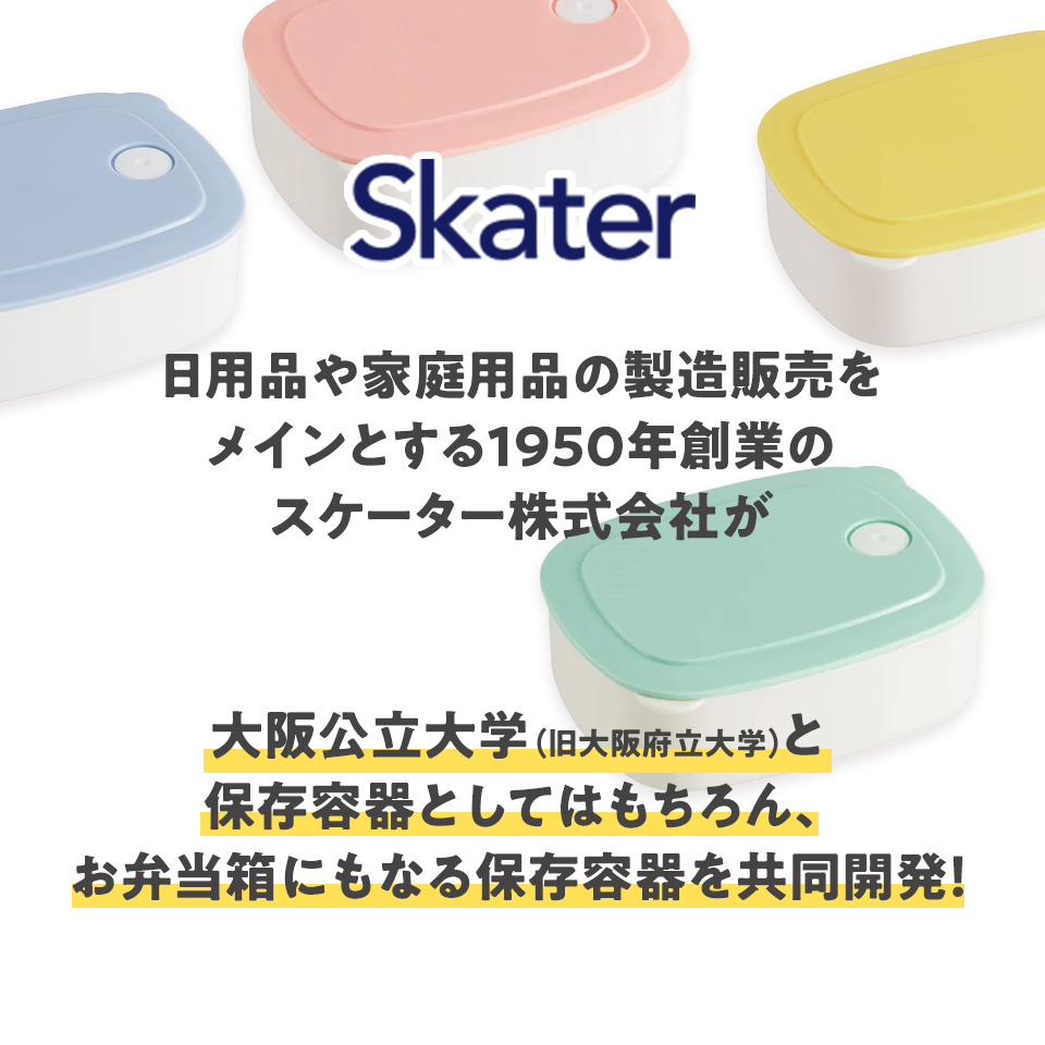 スケーター パステルブルー おかず冷凍作りおきシール保存容器Ｍ 400ml  SLD2｜skater-koshiki｜02
