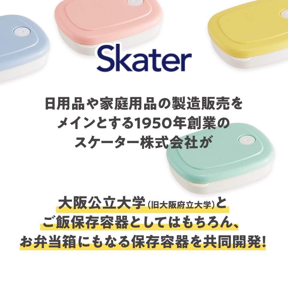 スケーター パステルイエロー ご飯冷凍作りおきシール保存容器Ｓ 200ml  SLG1｜skater-koshiki｜03