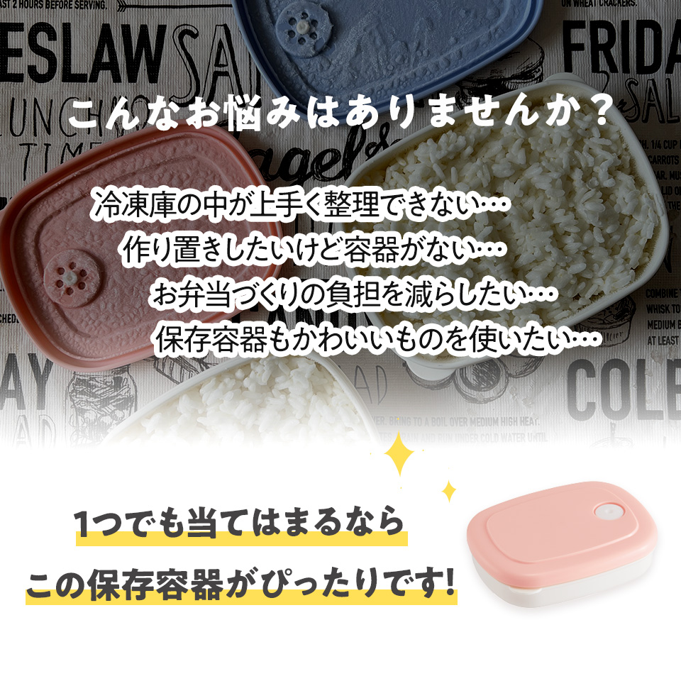 スケーター パステルイエロー ご飯冷凍作りおきシール保存容器Ｓ 200ml  SLG1｜skater-koshiki｜04