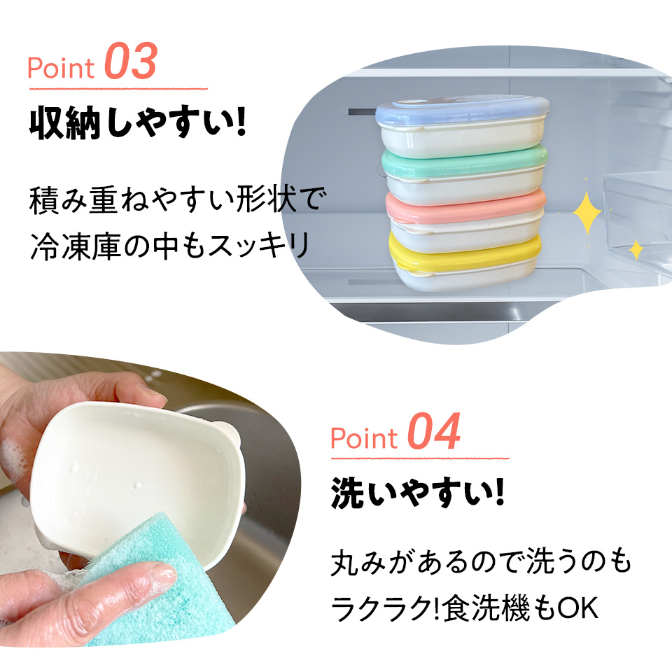 スケーター パステルイエロー ご飯冷凍作りおきシール保存容器Ｓ 200ml  SLG1｜skater-koshiki｜06