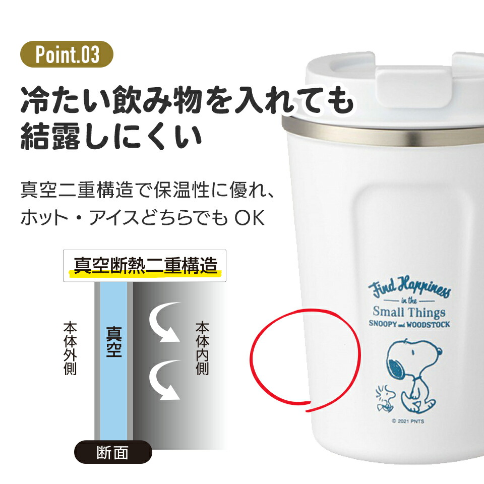 真空断熱ステンレス製タンブラーＳ[350ml]●ハローキティ●//マグボトル ボトル 水筒 保温 保冷 結露しない 真空 キティちゃん サンリオ// スケーター｜skater-koshiki｜10