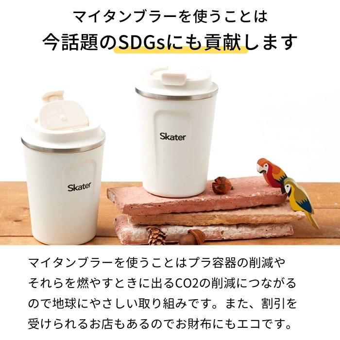 ハローキティ スケーター 真空断熱ステンレス製タンブラーS[350ml