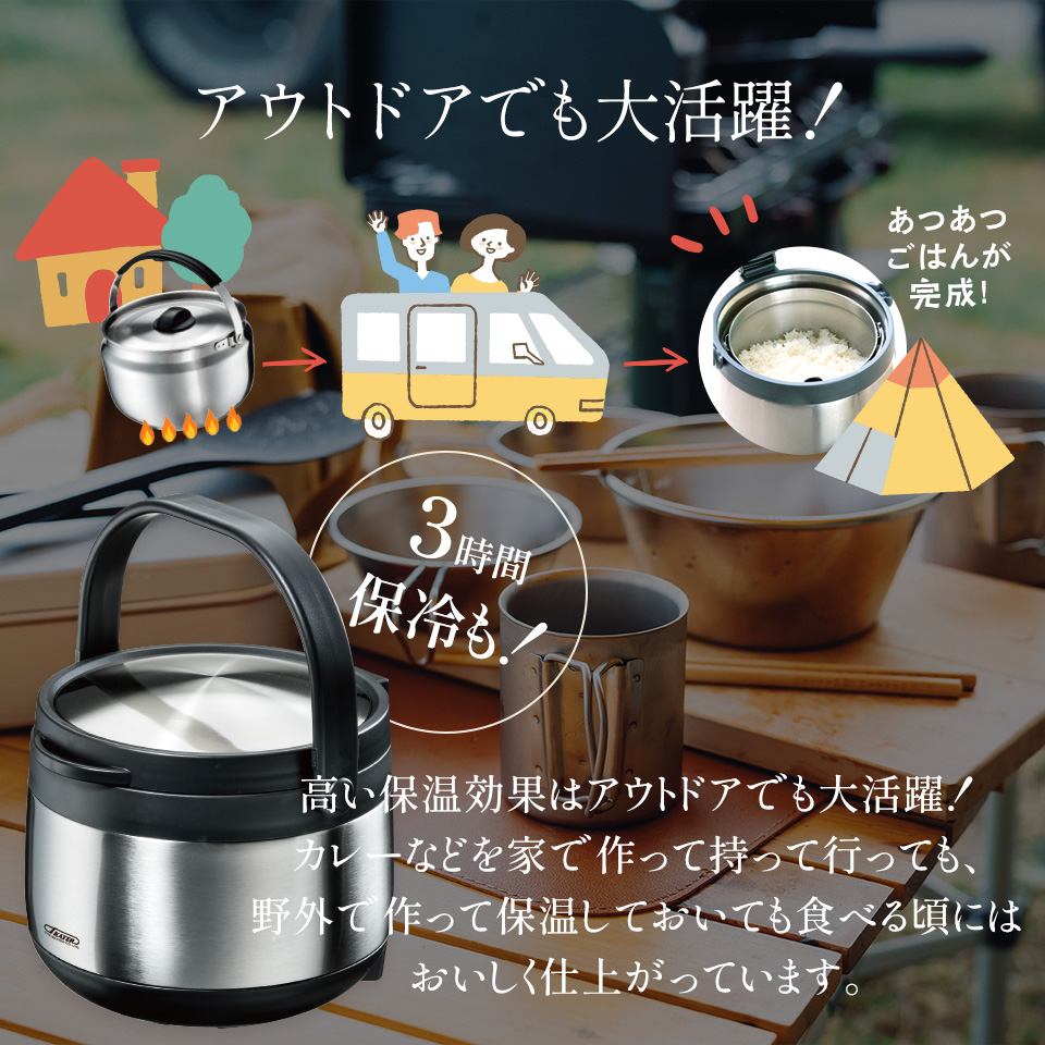 スケーター □真空保温調理鍋 デリカクック□//レシピ付き 真空 調理