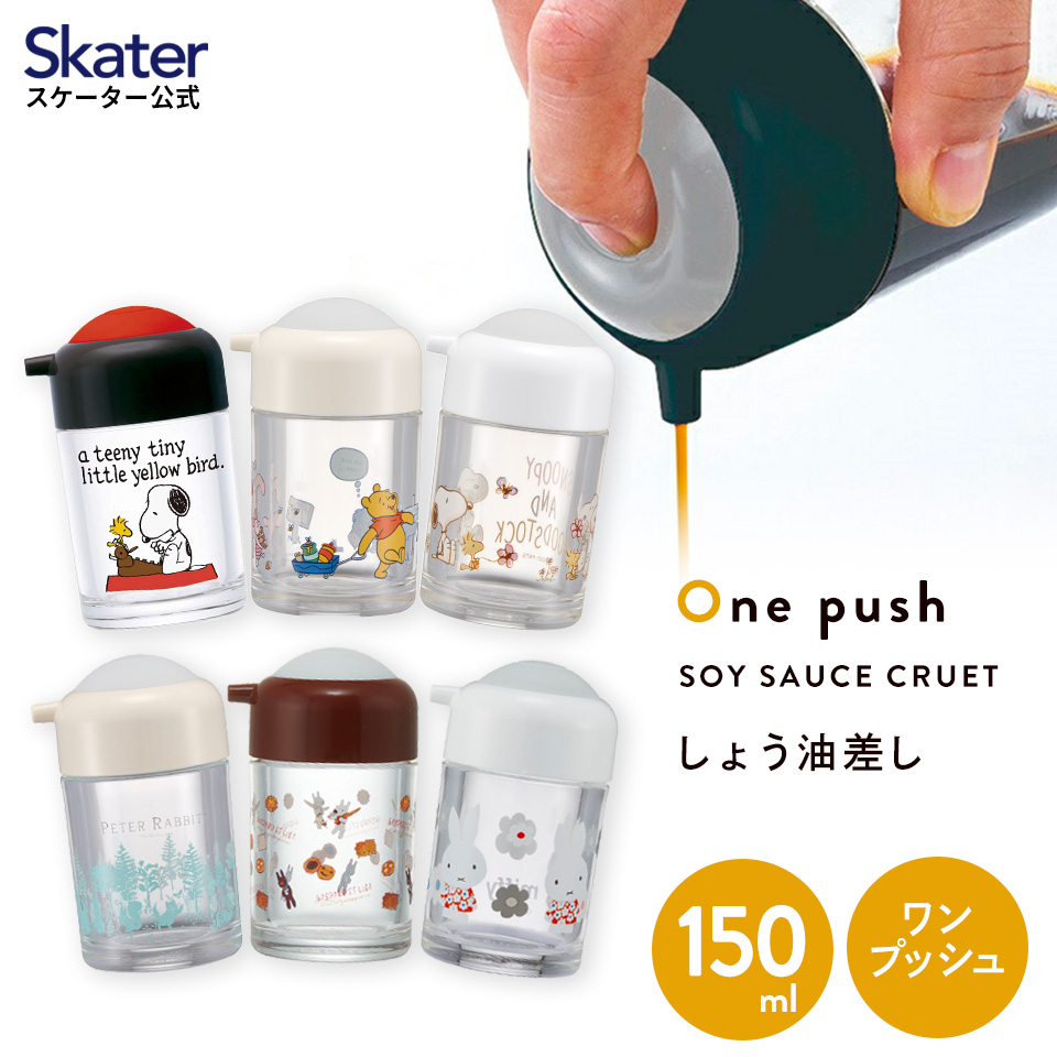 ハローキティ 調味料 ポット 380ml ワンプッシュで開く 入れ