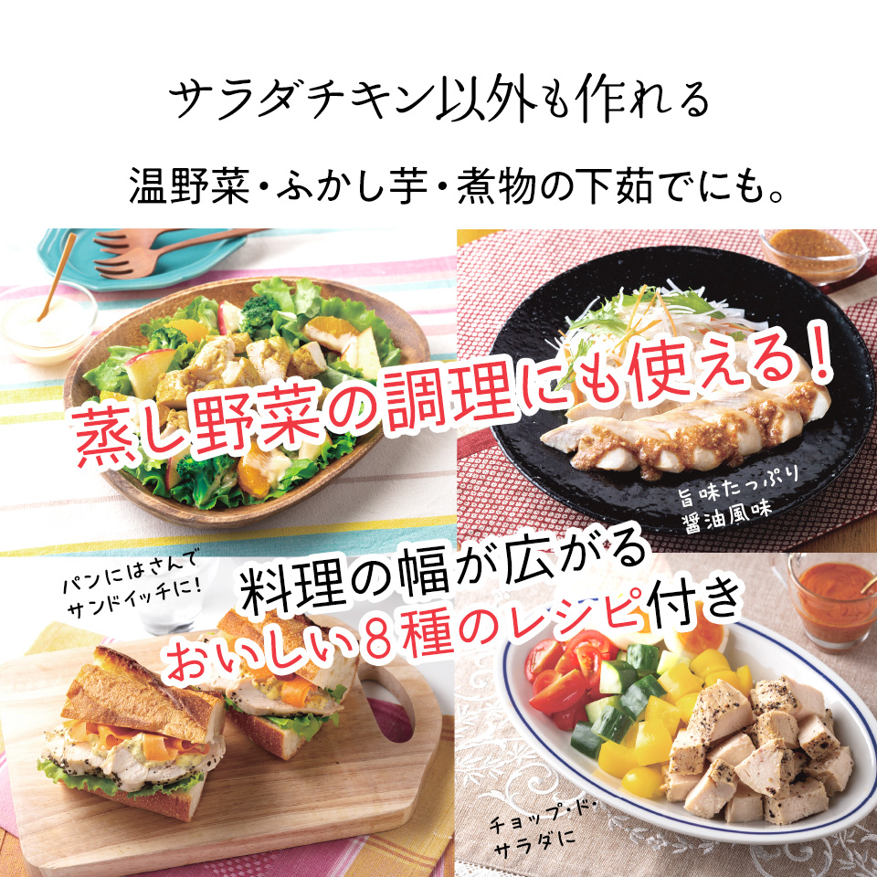 スケーター 電子レンジ 専用 サラダ チキン メーカー ゆで 野菜
