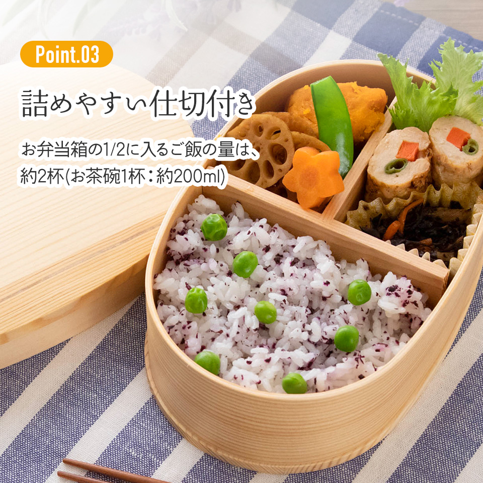 曲げわっぱ 弁当箱 わっぱ弁当 800ml わっぱ わっぱ飯 お弁当箱 1段 一段 シンプル 小判型 和風 木製 ウレタン塗装 まげわっぱ ランチボックス スケーター WLB8｜skater-koshiki｜04