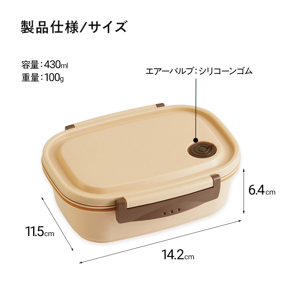 お弁当箱 一段 レンジ対応 食洗機対応 ランチボックス 430ml 小学生 子供 弁当箱 食洗機 スケーター XPM3｜skater-koshiki｜11