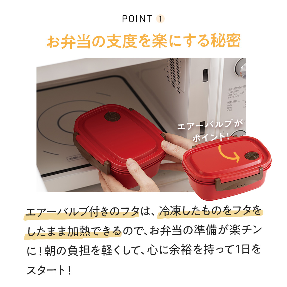 お弁当箱 一段 レンジ対応 食洗機対応 ランチボックス スケーター XPM5 かわいい 大人 保存容器 冷凍保存｜skater-koshiki｜06