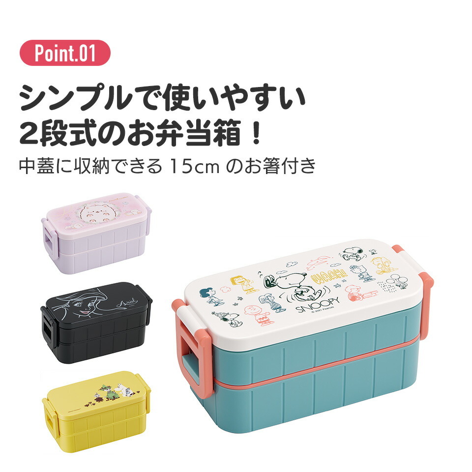 ハローキティ お弁当箱 弁当箱 お弁当 ランチボックス 2段 二段 ハローキティ お弁当箱 弁当箱 お弁当 ランチボックス 2段 二段